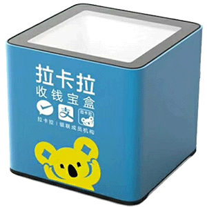 昌都拉卡拉收款宝盒